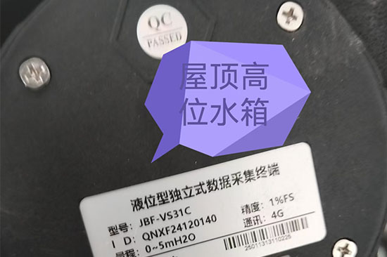 三水一電安裝_高位水箱數據監(jiān)測